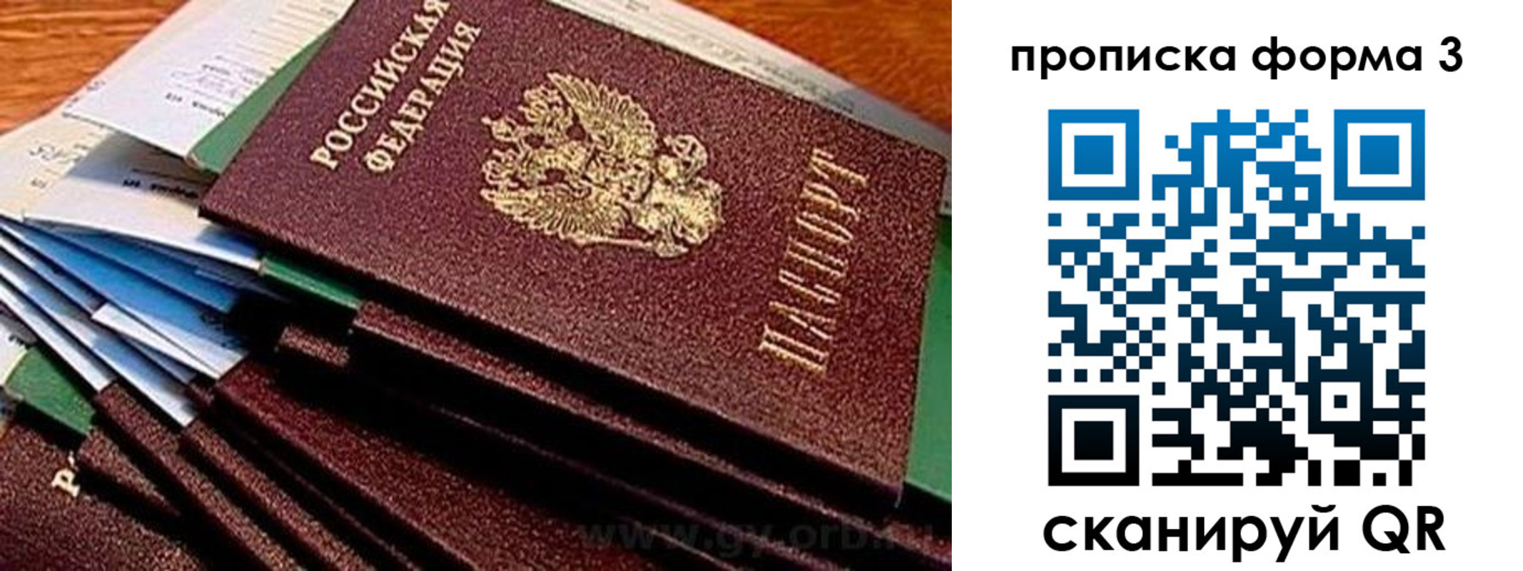 прописка иностранных граждан в Красном Куте