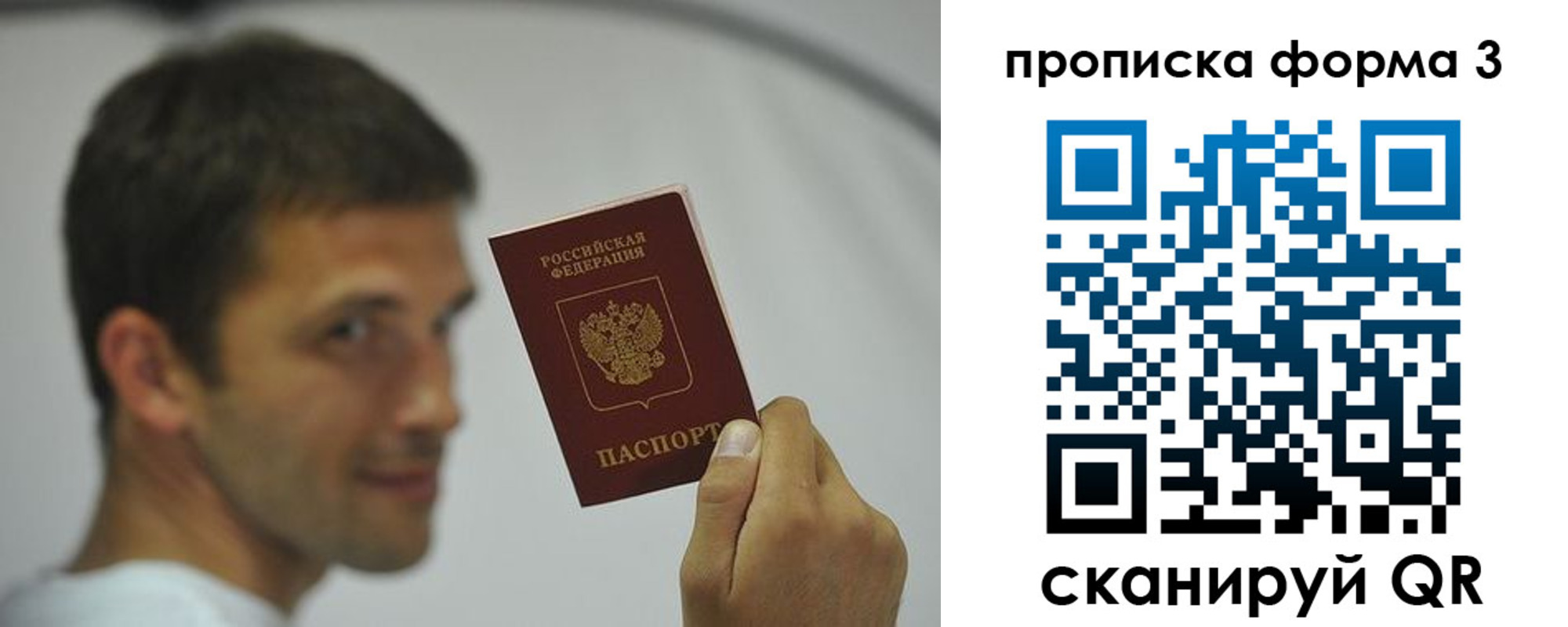 прописка для кредита в Красном Куте