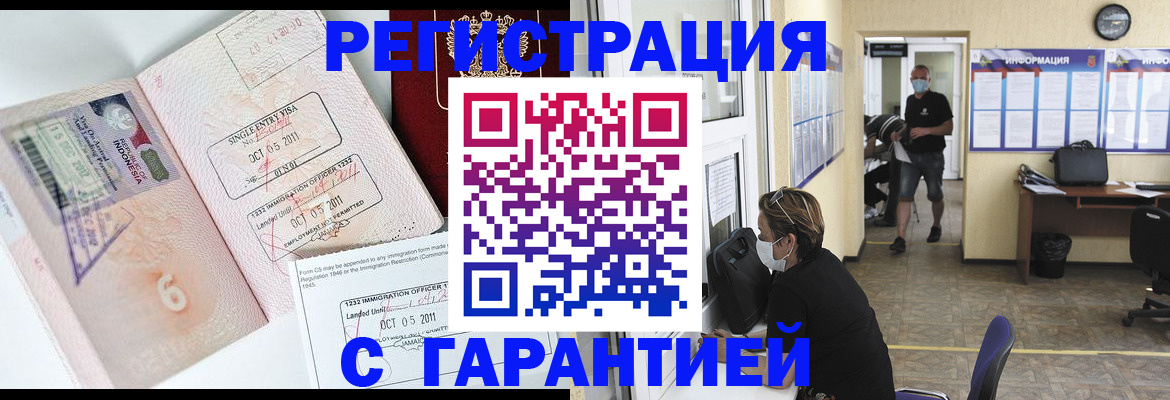 временная регистрация госуслуги в Красном Куте
